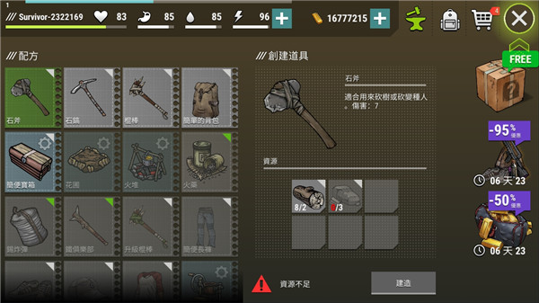 黑暗时代丧尸求生最新版本