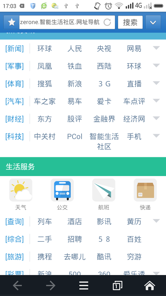 浏览器.智能生活社区.zerone