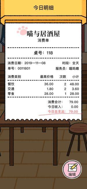 时光笔记app官方