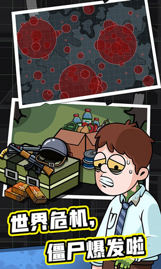 建造避难所抵御僵尸突袭中文版