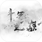 斗气之巅安卓版