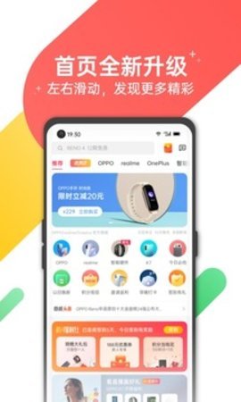 欢太商城