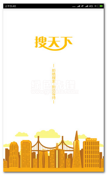 搜天下