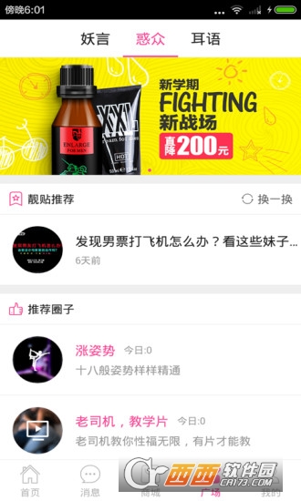 趣爱大师