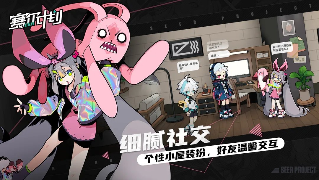 赛尔计划测试服