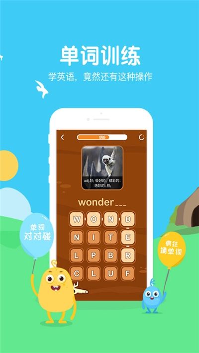 翼课网学生官方最新版app