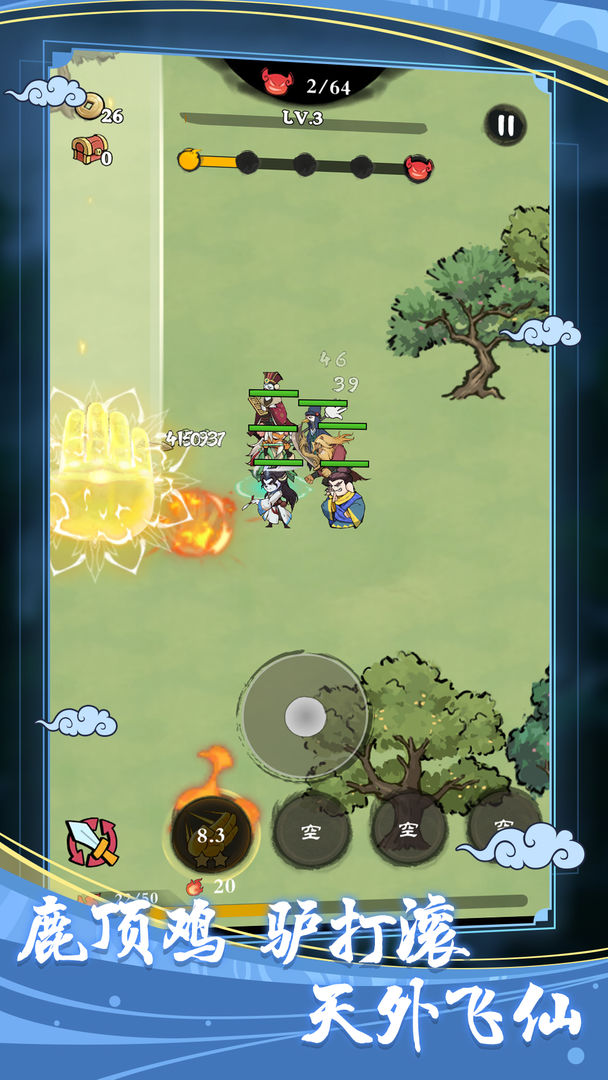 攻守兼备免广告版