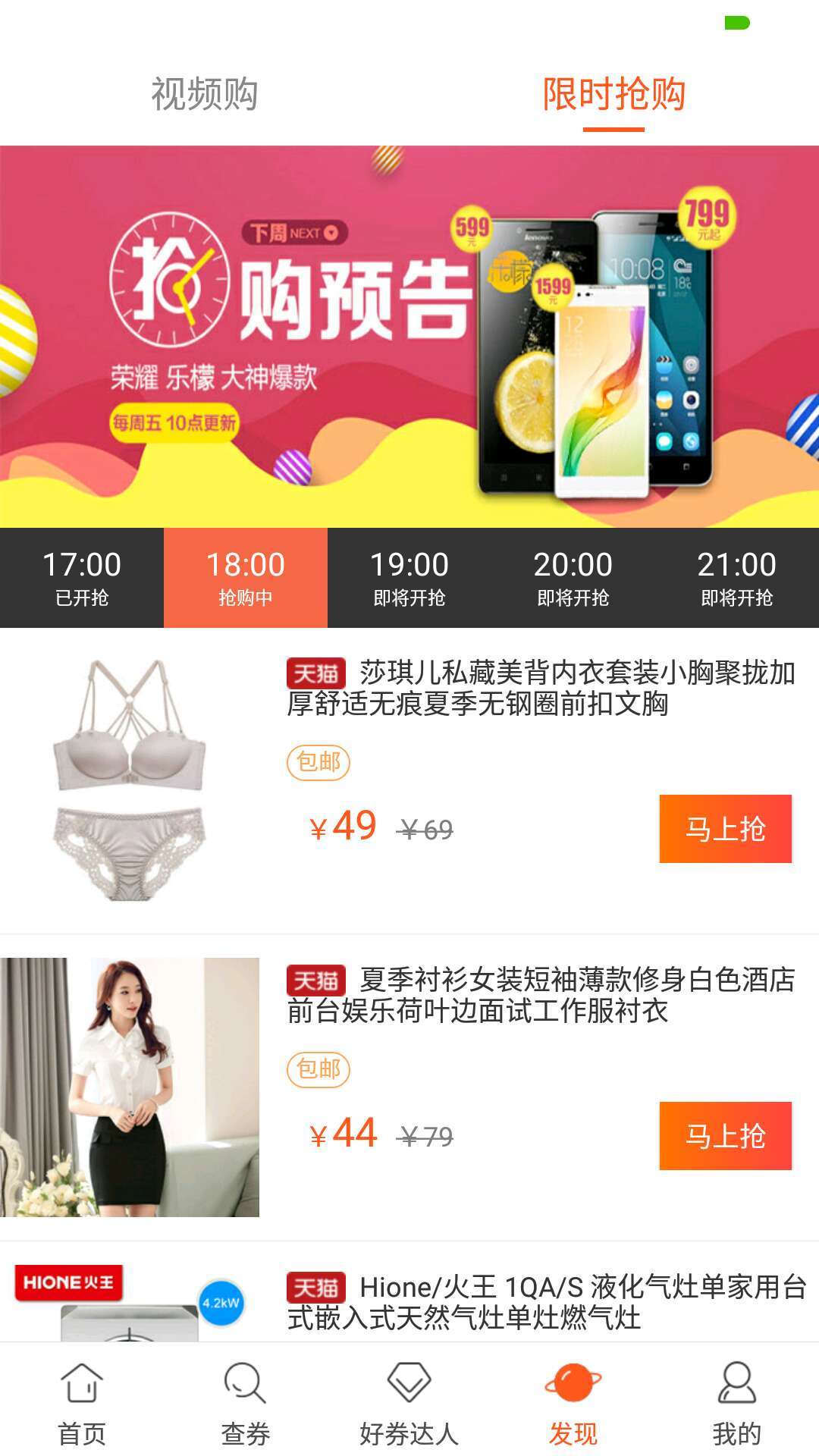 贝壳好券
