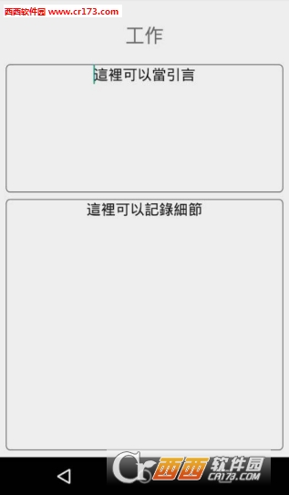 晨间日记