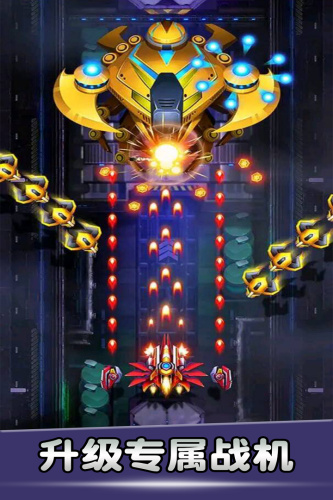 空战风云单机版