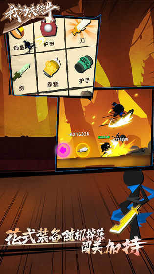 我功夫特牛（全武器全皮肤）