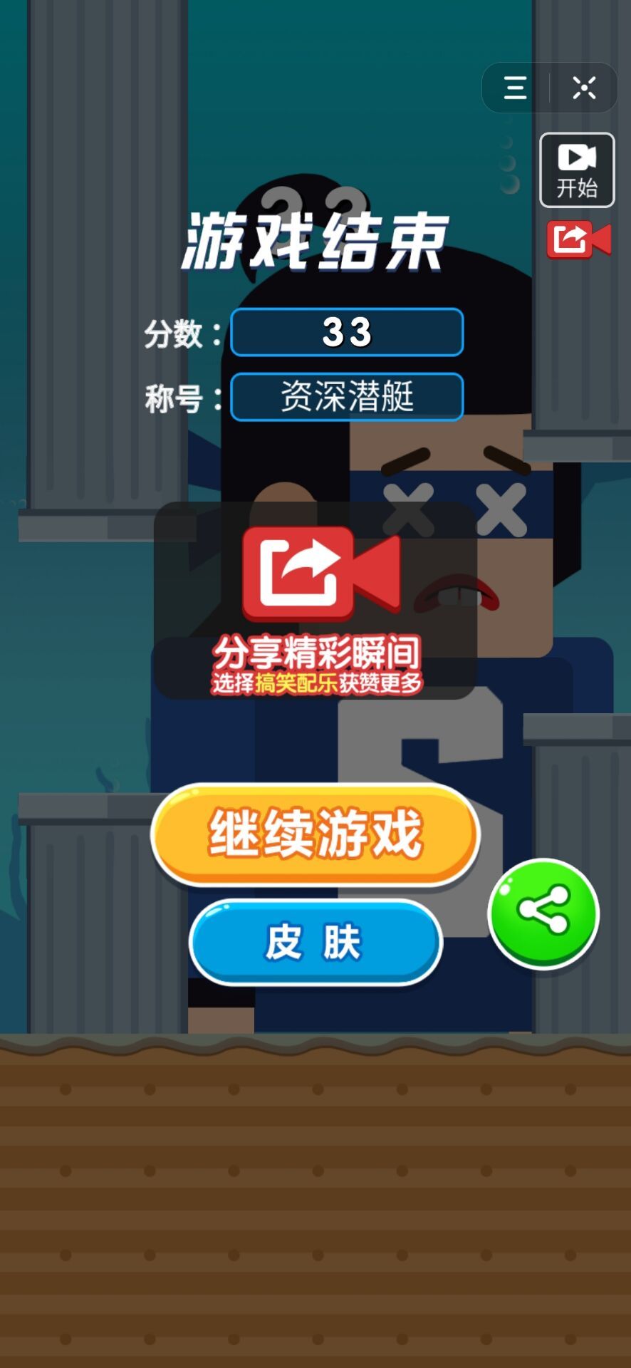 抖音我的潜艇apk手机版