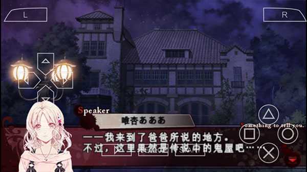 魔鬼恋人游戏中文版