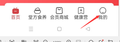京视健康app养生堂