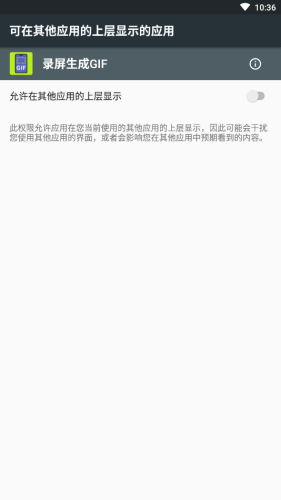 录屏生成GIF软件