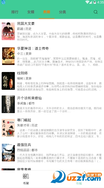 书虫免费电子书