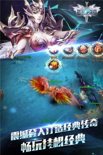 破坏之剑折扣版