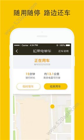 松果电单车