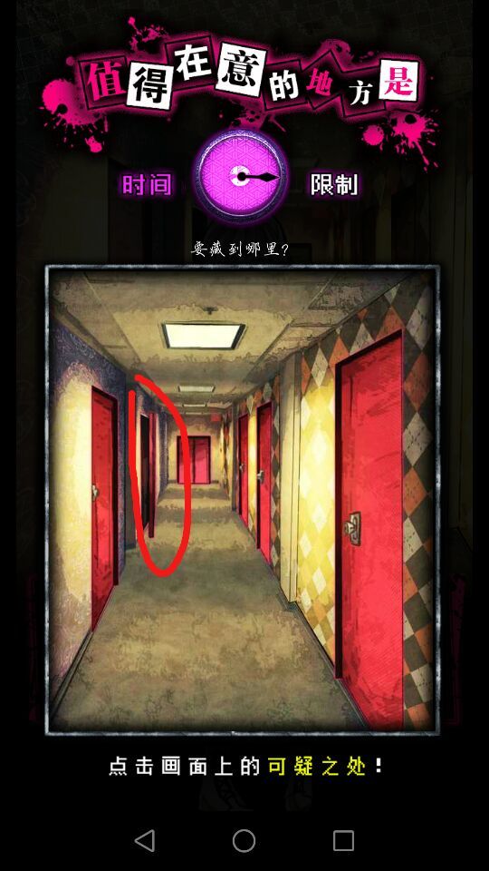 恶狼游戏Another汉化版