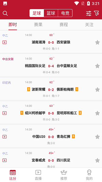 溜溜体育高清直播