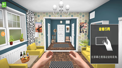 房产达人2中文版下载正版