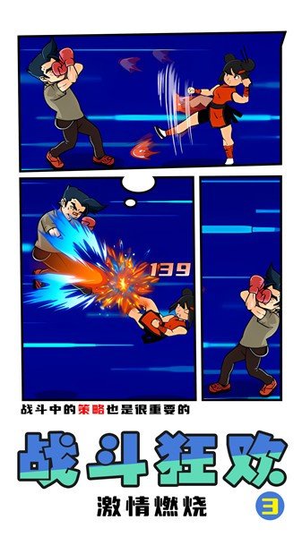 拳王俱乐部游戏