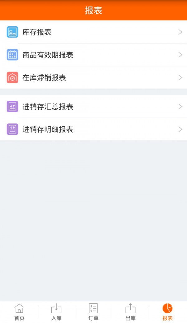 海豚公共仓