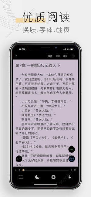 木瓜小说app官方版