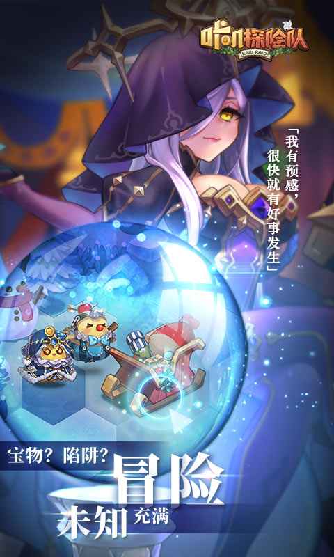 咔叽探险队