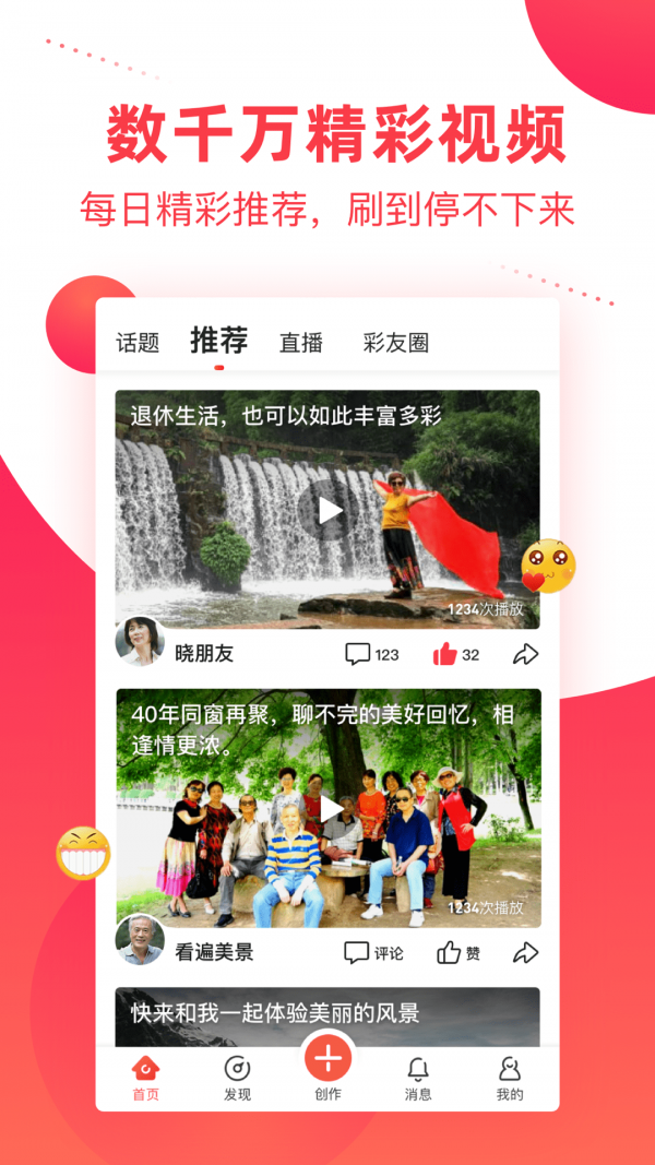彩视音乐相册制作软件