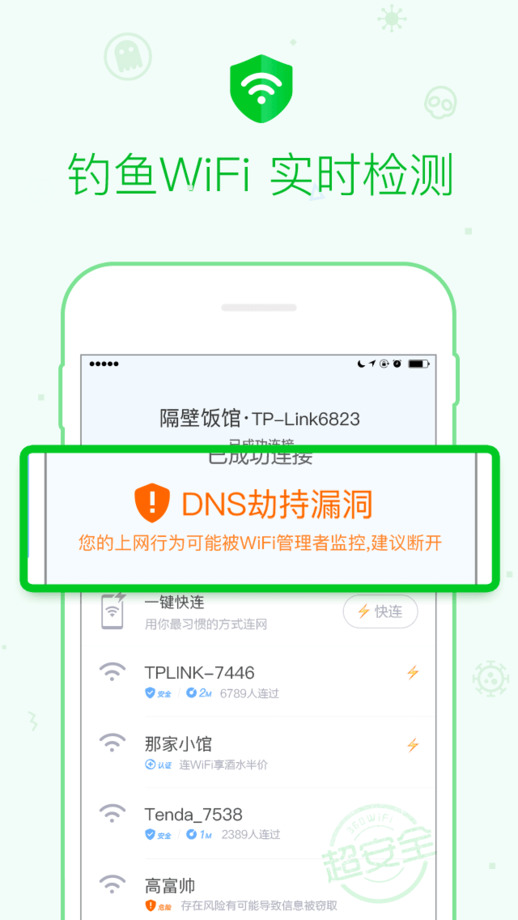 万能钥密匙管家