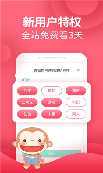 塔读小说免费版app