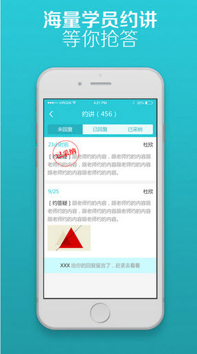 好学一课教师版