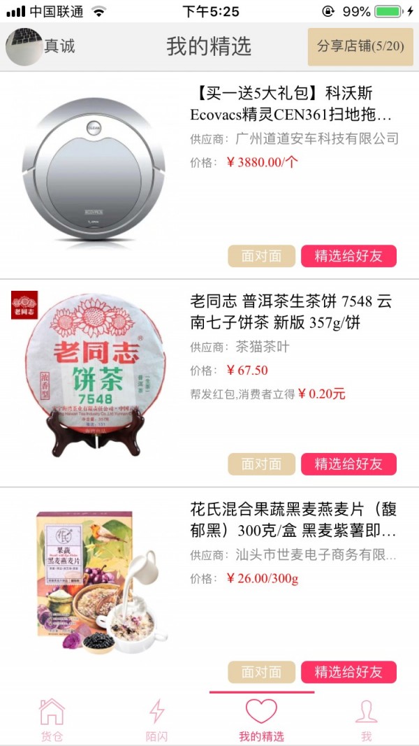 大众帮手