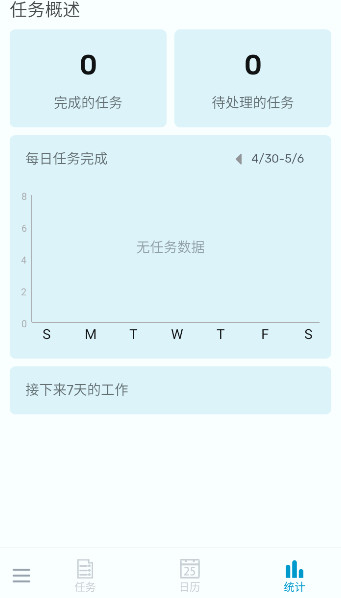 小鱼便签安卓版