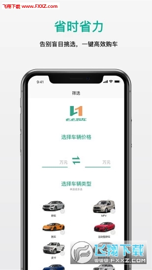 幺幺现车官方版