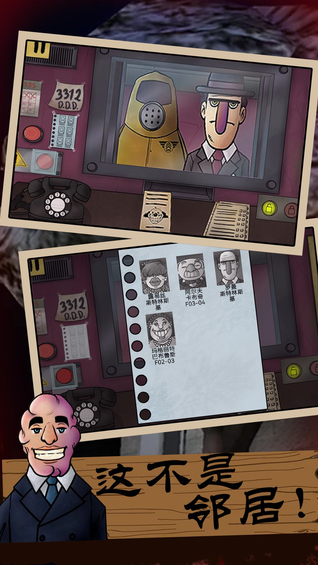 恐怖邻居怪谈中文版