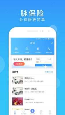 脉保险