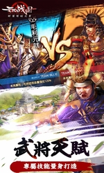 无双战国安卓版