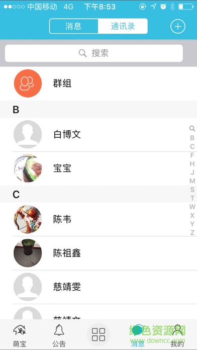 萌宝家园Pro版