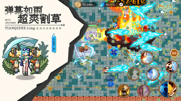 迷途之光官方版