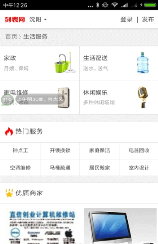 列表网