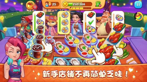 梦露的餐厅游戏