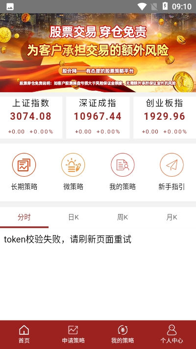 股合网安卓