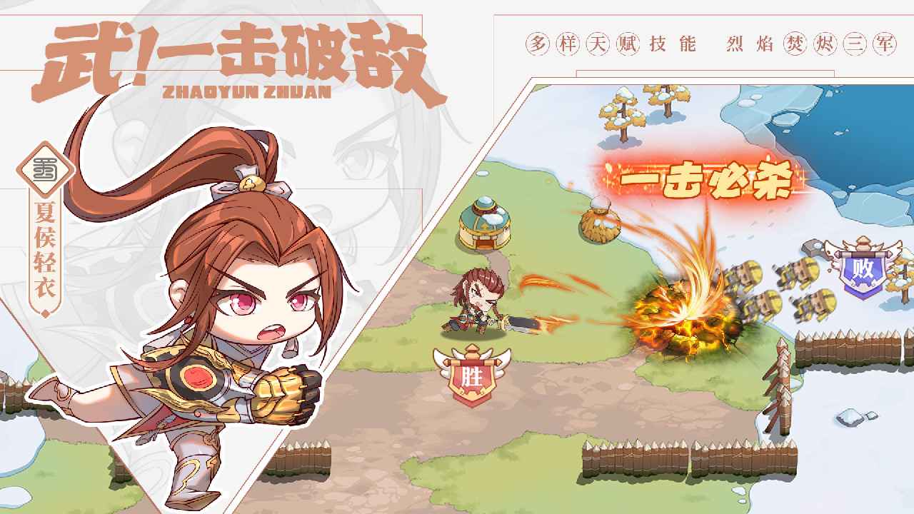 英杰传官方版