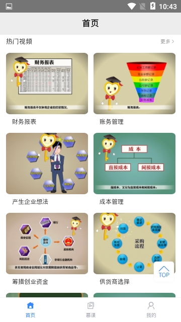 创业基础虚拟仿真训练平台