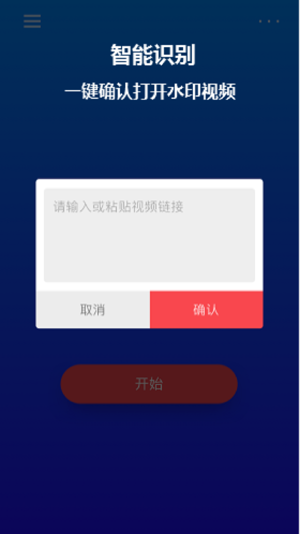 简水印app