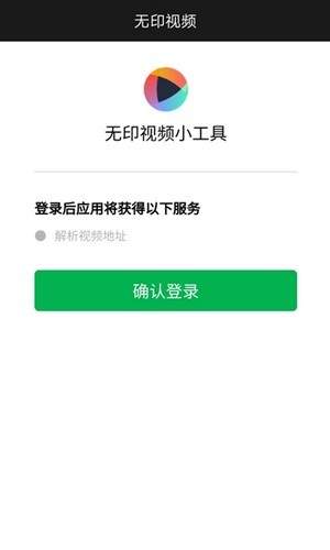 无印视频手机版