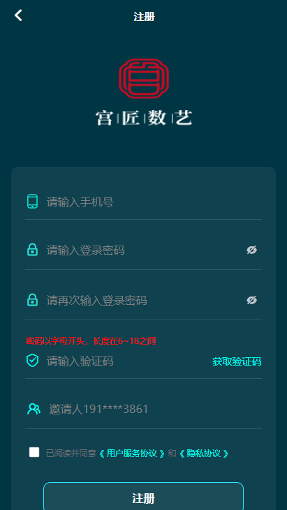 宫匠数创