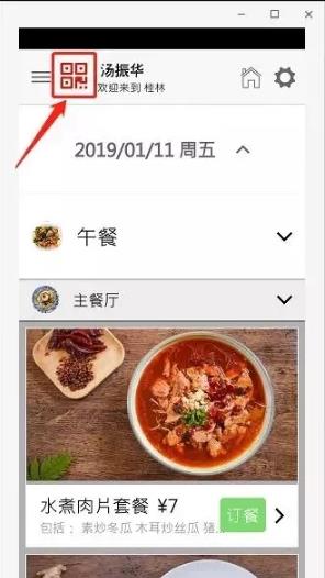 溢起美食